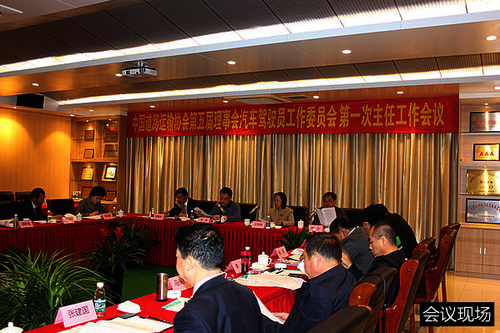 会议现场